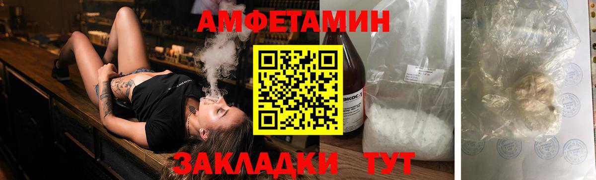 Amphetamine Розовый Еманжелинск