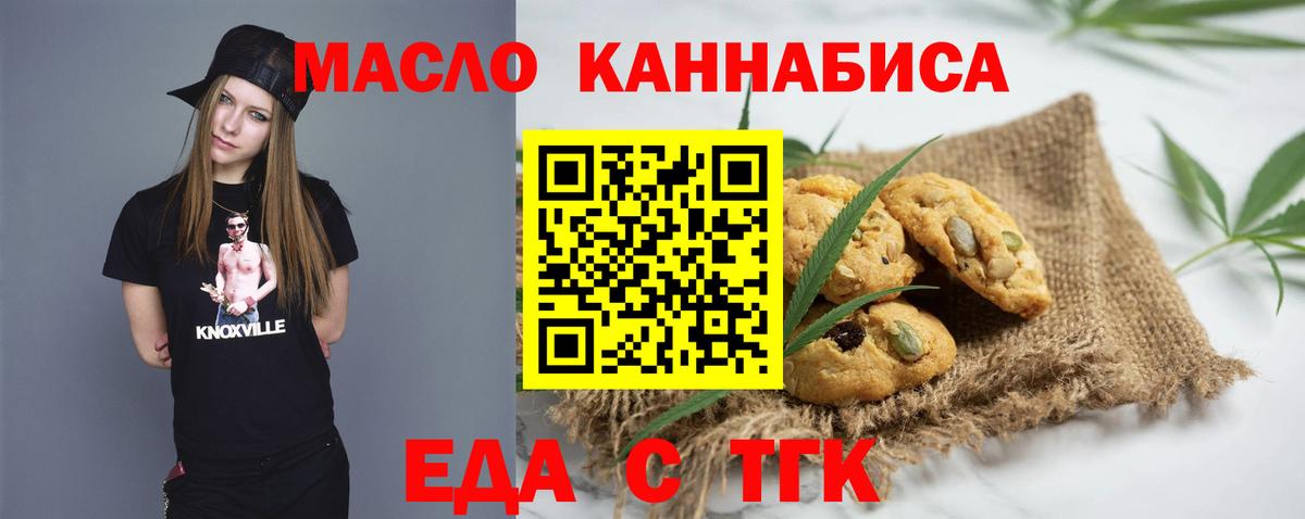 Печенье с ТГК конопля Еманжелинск