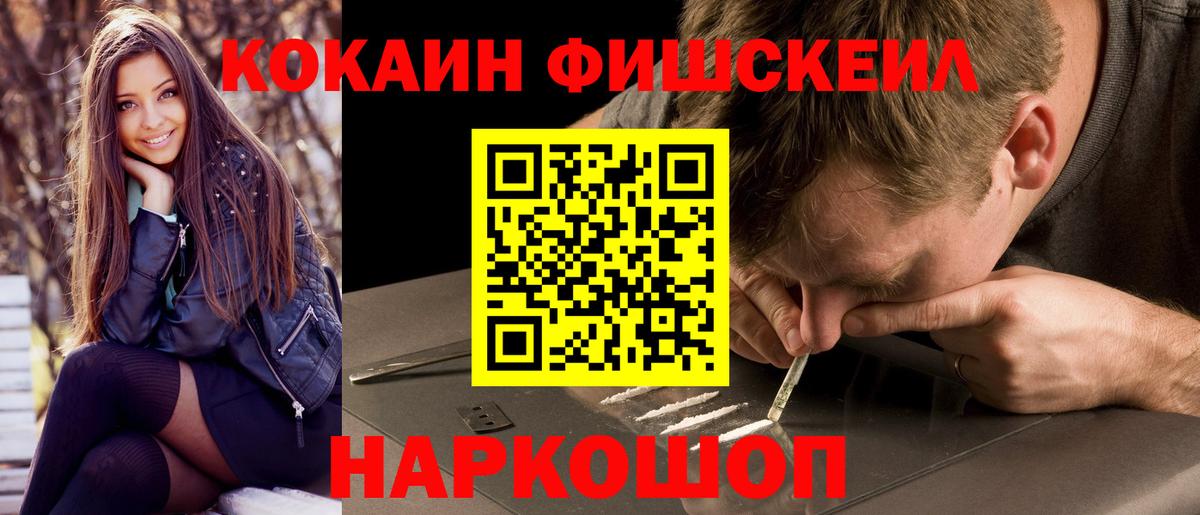 Кокаин 98% Еманжелинск