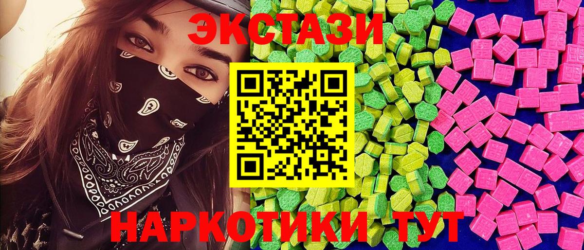 ЭКСТАЗИ  ЭКСТАЗИ 280мг  Экстази Cube  Вход с VPN  Еманжелинск 