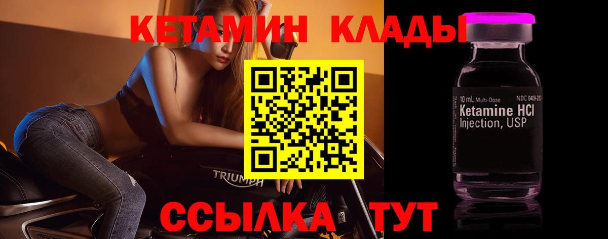 КЕТАМИН ketamine  Вход с VPN  ОМГ ОМГ сайт  Еманжелинск 