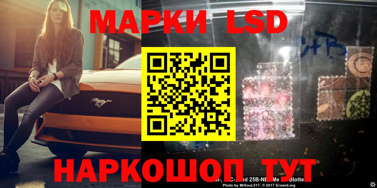 Еманжелинск  LSD-25 экстази кислота  Вход с VPN  LSD-25 экстази ecstasy 