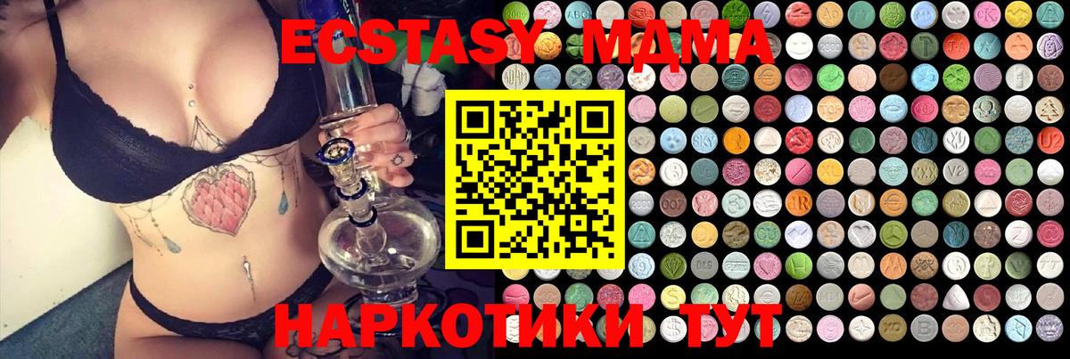 МДМА VHQ  MDMA VHQ  MDMA  Еманжелинск  Вход с VPN 