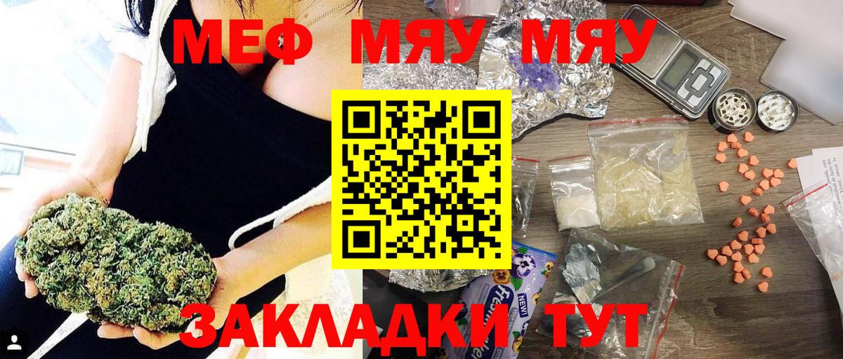 Меф  Еманжелинск