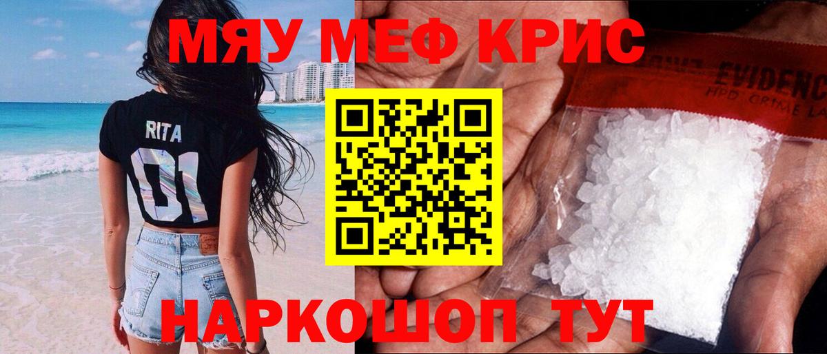 МЕФ  Меф мука  Мефедрон  Вход с VPN  Еманжелинск  Мефедрон mephedrone 