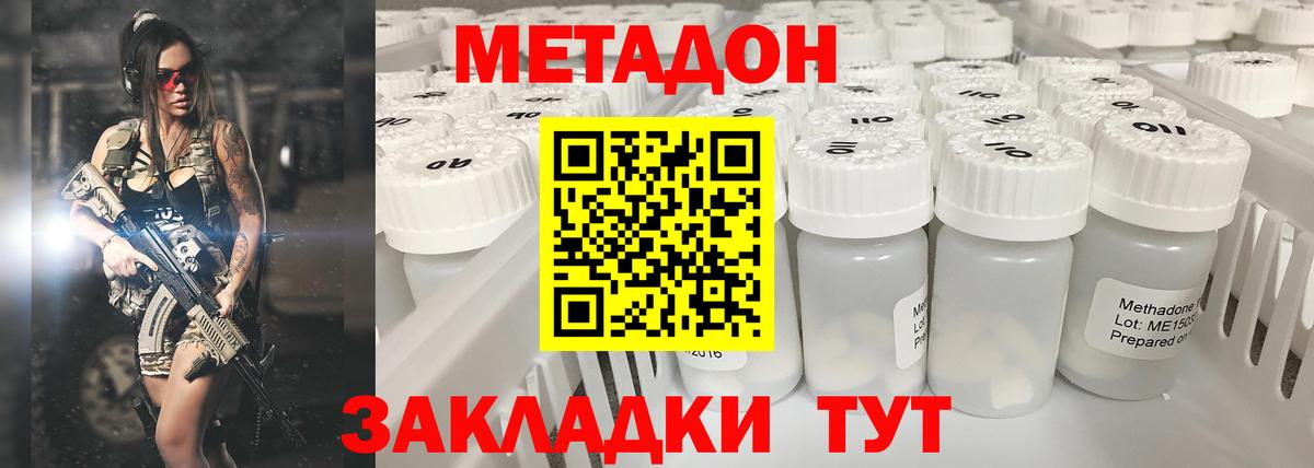 МЕТАДОН белоснежный  Вход с VPN  Еманжелинск 