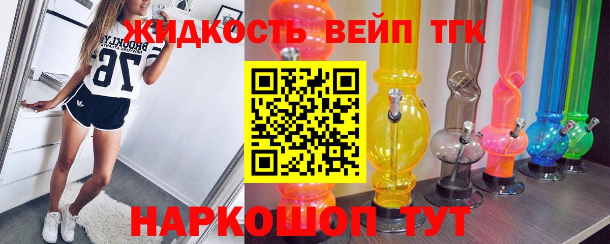 Дистиллят ТГК Wax  Вход с VPN  Еманжелинск 