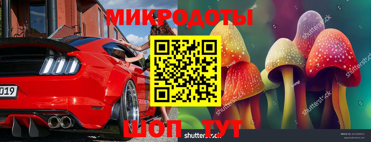 Еманжелинск  Псилоцибиновые грибы мицелий  Вход с VPN 