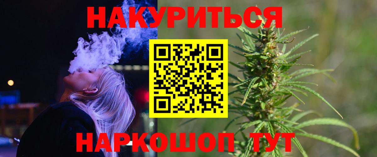 Марихуана конопля Еманжелинск